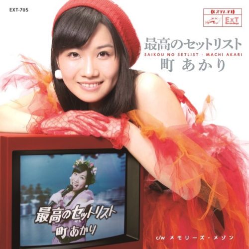 最高のセットリスト