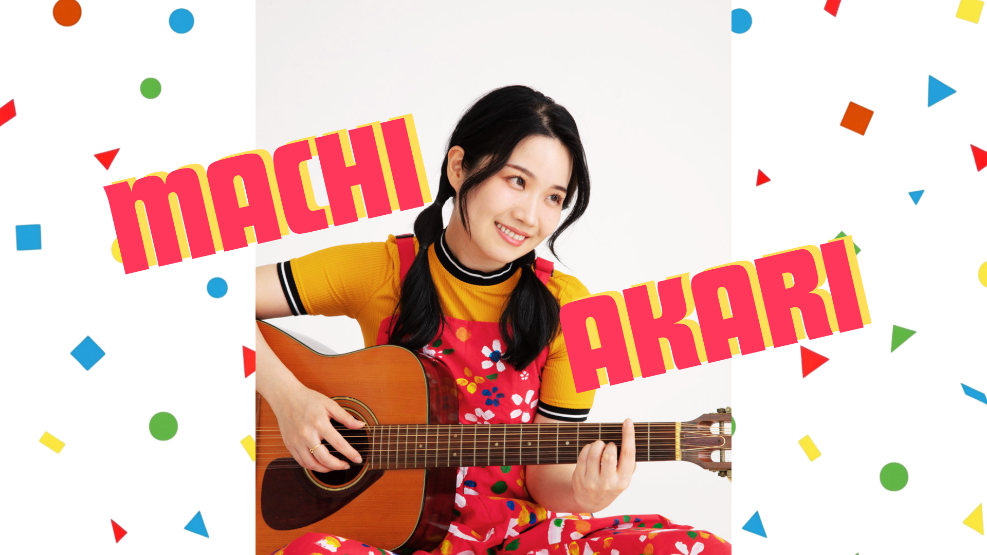 町あかり | Machi Akari