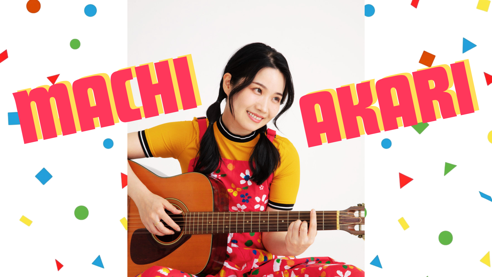 町あかり | Machi Akari